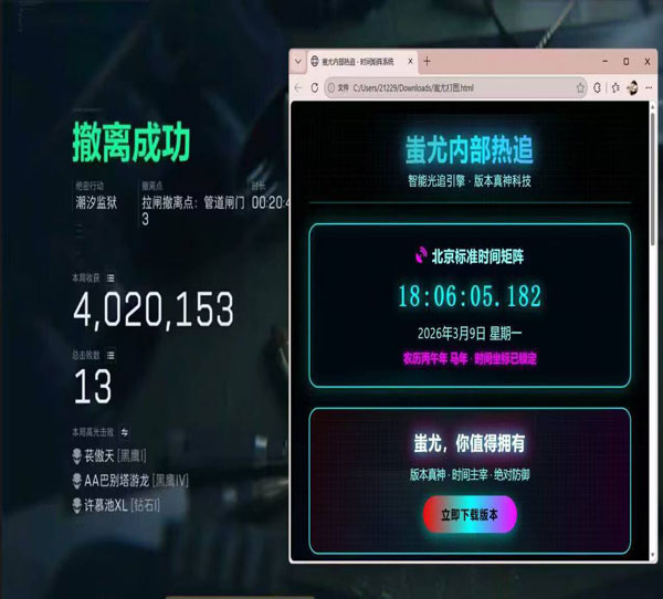 三角洲天神辅助怎么样软件效果